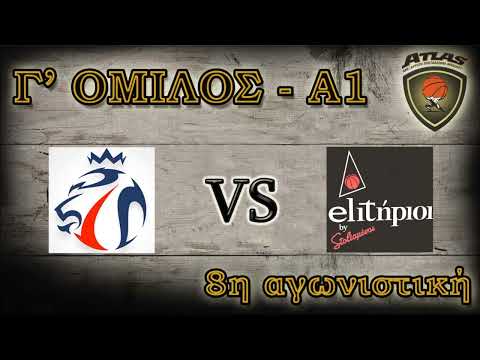 Atlasbasket - 8η αγων - CHAVALIERS vs ELITΗΡΙΟΙ 48-45