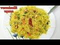 ಕಡಿಮೆ ಸಮಯದಲ್ಲಿ ರುಚಿಯಾದ ಶಾವಿಗೆ ಉಪ್ಪಿಟ