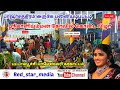 Live Pattampoochi Parameshwari Karakattam Red Star Media