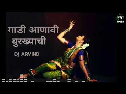 Gadi Anavi Burkhyachi :Dj Arvind Baramati. #djarvindbaramati #gadianaviburkhyachi.