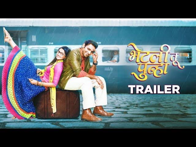 Bhetali Tu Punha Trailer | Vaibhav Tatwawaadi | Pooja Sawant | Marathi Movie