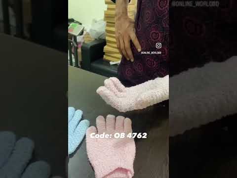 Bath Gloves (OB 4762)