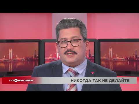 Новости ПО БУДНЯМ 10.12.2025