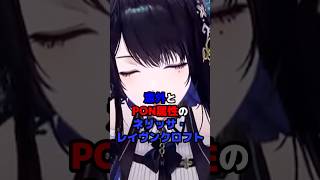 意外とPON属性のネリッサ・レイヴンクロフト #ホロライブ #vtuber #nerissaravencroft