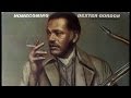 Gingerbread Boy - Dexter Gordon