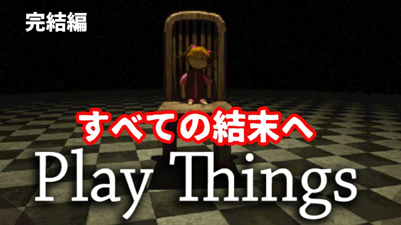 Gameplay Video