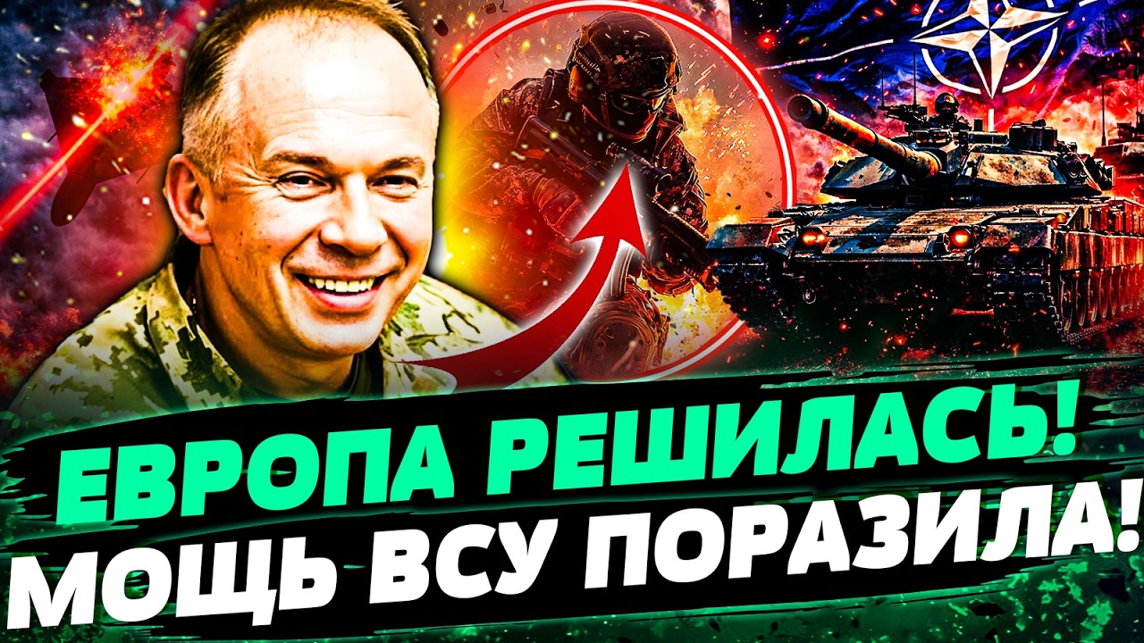 🟠ЕВРОПА ПОДНЯЛА ВОЙСКА ПО ТРЕВОГЕ! НОВОЕ ОРУЖИЕ ВСУ ШОКИРОВАЛО МИР! УКРАИНА