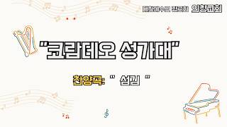 설교 동영상 메인 