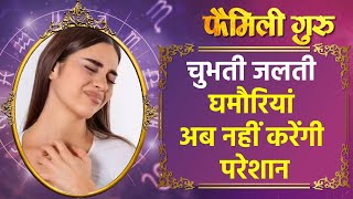 Home remedies: गर्मी में चुभती जलती घमौरियों ने कर दिया है परेशान, इन नुस्खों को अपनाएं ||