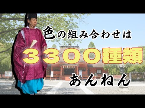 臨床検査学科 【日本一の正装】平安装束の色の組み合わせと日本が世界に誇る美的センス