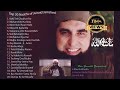 Top 20 Naats Of Junaid Jamshed 2