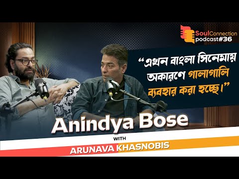 The Cinematic & Musical Journey with Anindya Bose | Soul Connection | Part 2 | Podcast | Episode 36