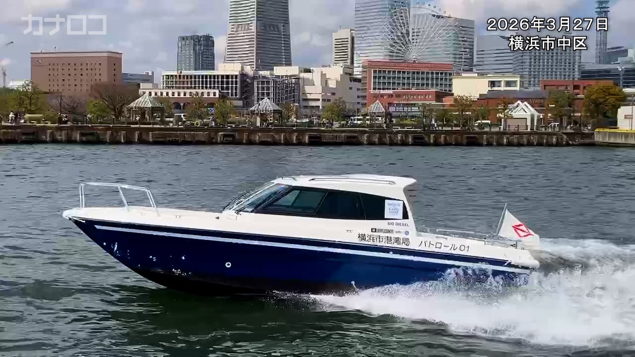横浜市の港務艇、バイオ燃料対応のエンジン搭載　行政機関では日本初／神奈川新聞（カナロコ）