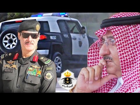 الدوريات الأمنية في السعودية