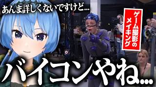 モーションキャプチャーに何故か詳しいすいちゃん【ホロライブ/星街すいせい/切り抜き】