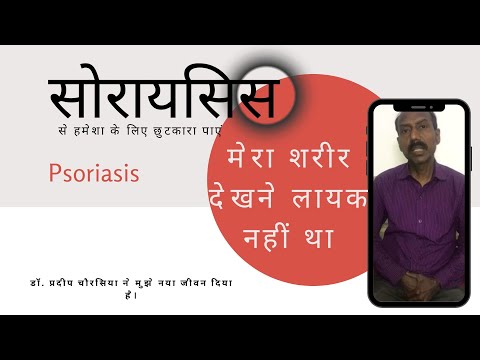 Patient Testimonial 1