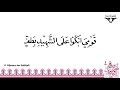 Qaumi Abkū ala al-Shahīde Betaffin | Sautuliman Noha Aweel 04 | Aljamea-tus-Saifiyah