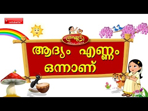 download lagu mp3 mp4 Action Song Malayalam For Lkg, download lagu Action Song Malayalam For Lkg gratis, unduh video klip Action Song Malayalam For Lkg