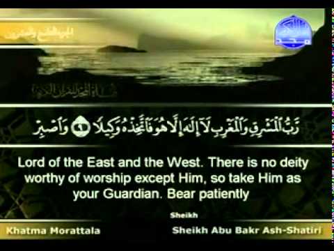الختمة المرتلة الجزء 29 الختمة المرتلة الجزء 29