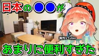 海外にはあまりない？日本の便利すぎるシステム【ホロライブ切り抜き / 英語解説】