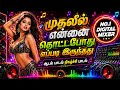 Mudhalil Ennai Thotta Pothu ஆடல் பாடல் நிகழ்ச்சி பாடல்