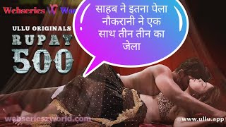 Rupaya 500 Ullu web series /review and story explain/ ullu production