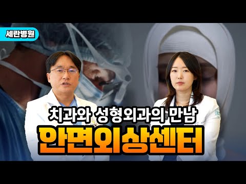 안면외상 골든타임