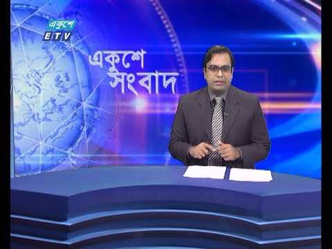 01 AM News || রাত ০১টার সংবাদ || 11 August 2021 || ETV News
