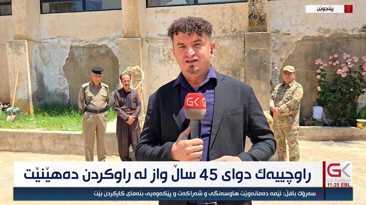 ڤیدیۆ | راستەوخۆ...راوچییەك خۆی رادەستی یاسا دەكات و واز لە راوچێتی دەهێنێت