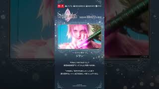 ファイナルファンタジー レゾナンス 【ビジョン紹介⑬】ジタン