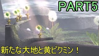 【ピクミン２実況】キュートな奴らと行くお宝探しの旅#5【雑団】