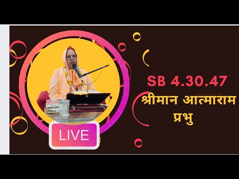 SB 4.30.47 HG Atamaram Prabhu ji