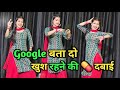 Google Bata Do Khush Rehne Ki Dawai Dance Video गूगल बता दो Instagram Trending Vir
