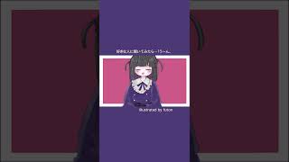 【片思い】好きな人に好かれたい、の歌 feat.初音ミク #Shorts