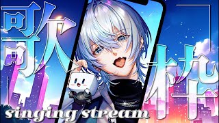 開始 - 【 歌枠 / KARAOKE 】日曜日の深夜にﾄﾞｶﾞｺﾞｰﾝと歌う枠【 白噛ましゅー 】 #shorts