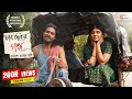 Char Diker Galpo Full Bengali Movie Award Winning Anthology Film Directed By Pranabes Chandra