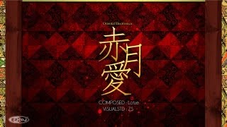 Cover art for the love of red moon