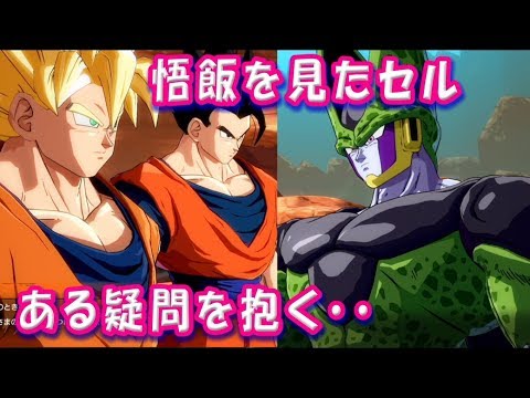 DB ファイターズムービー『悟空親子VSセル！』ドラゴンボール DRAGON BALL FIGHTERZ