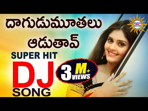 Dagudu Moothalu Aduthav Super Hit Folk Dj Song | Dj Folk Special | Disco Recording company