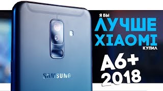 Samsung Galaxy A6+ 4/32GB Blue - відео 4