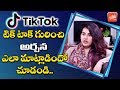 Actress Archana About Tik Tok Videos Actress Archana Latest Interview YOYO TV Channel