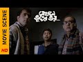 বেশ জমিয়ে বসেছে তিন জন Movie Scene Jekhane Bhooter Bhoy