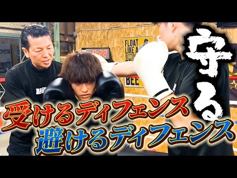 【ディフェンス】受けると避けるを使い分け！技術を解説