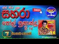 07 Egoda Gode Sahara With Paul Fernando Gee 16