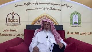 صورة أ.د. علي الشبل | شرح أصول اعتقاد أهل السنة والجماعة للالكائي (32)