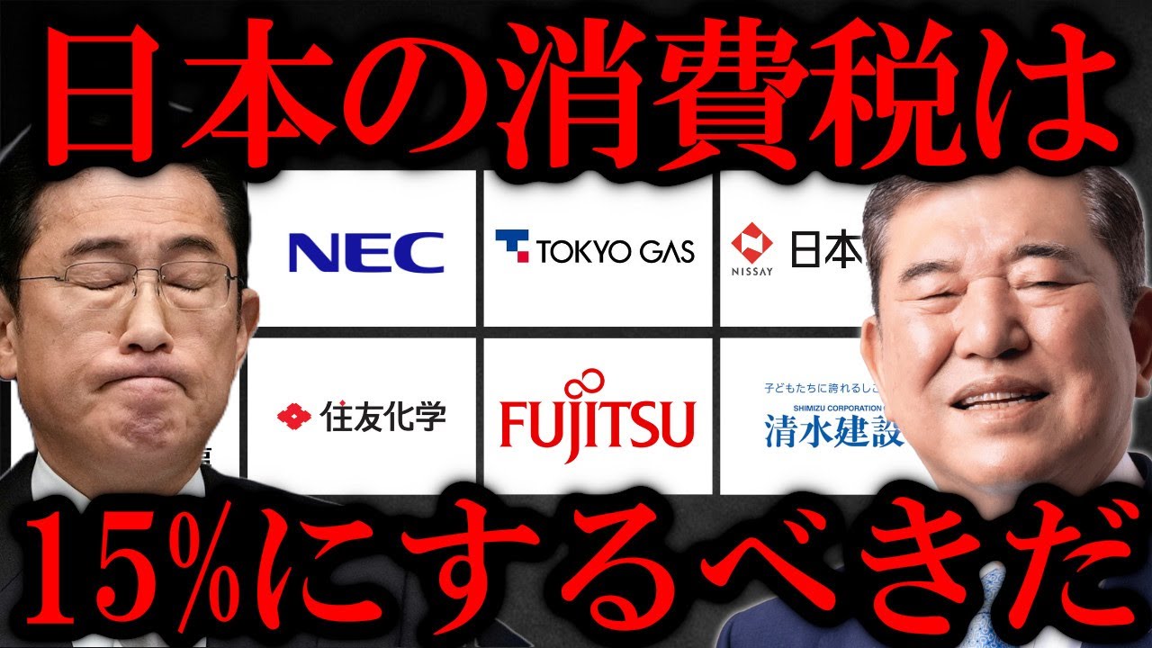 消費税を増税したい理由が納得すぎた...これは減税できない！？