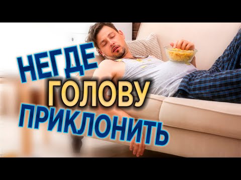 #289 Негде голову приклонить - Алексей Осокин - Библия 365 (2 сезон)