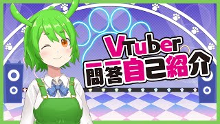 [發錢] 訂閱衝刺~推廣台V【柴豆古琳】