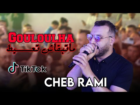 Cheb Rami - ( Gouloulha Matb9ach T3ayat - راني مرتبط ) - Live 2024 Ft Boubou