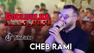 Cheb rami gouloulha matb9ach t3ayat راني مرتبط live 2024 ft boubou